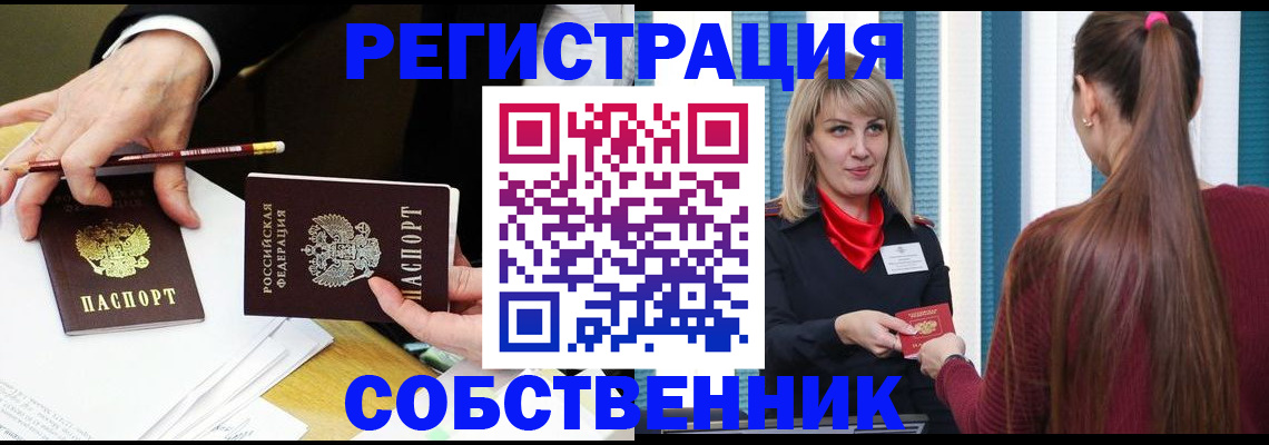 найти адрес прописки в Северске