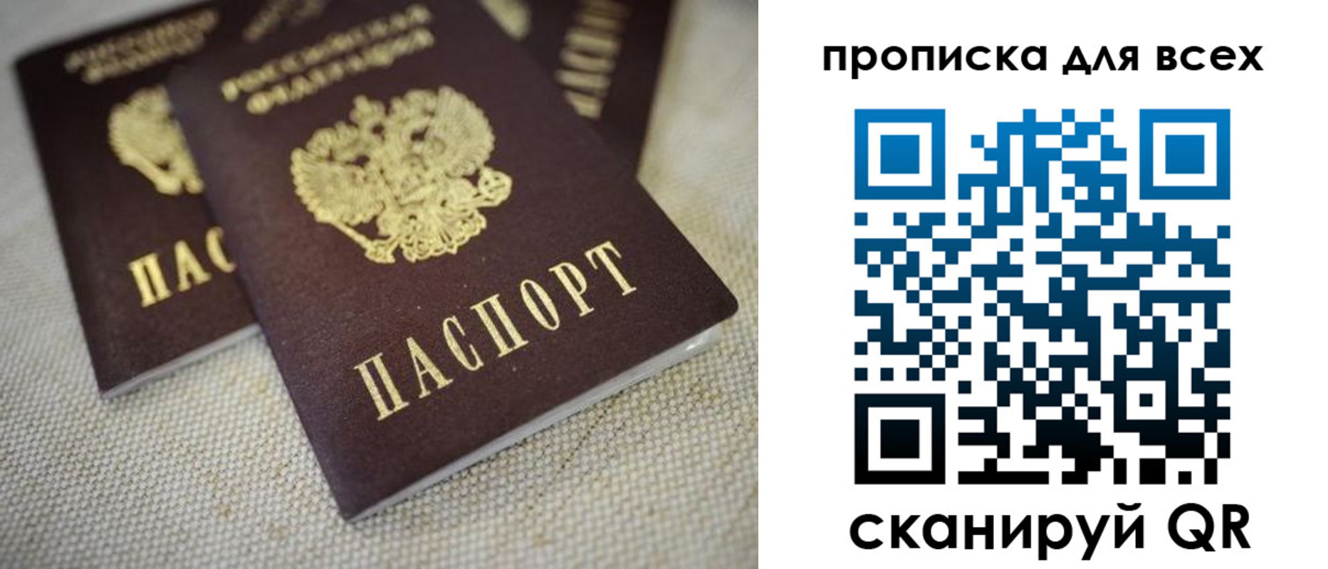 временная регистрация для школы в Северске