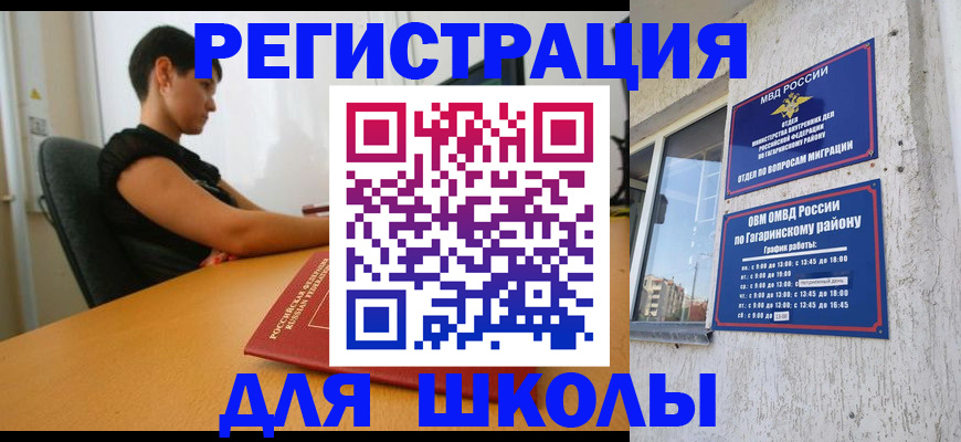 временная регистрация адрес в Северске