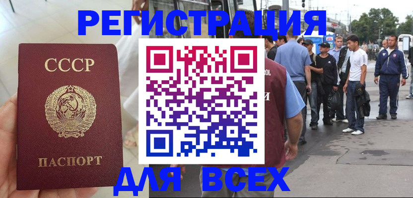 прописка паспорт в Северске